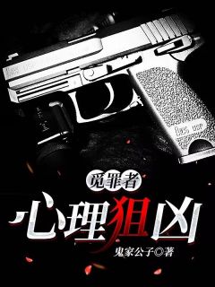 精品《觅罪者：心理狙凶》小说免费试读 何志明苏甜小说全集无删减全文